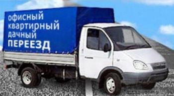 Перевезти мебель. Цены на перевозку мебели в Симферополе